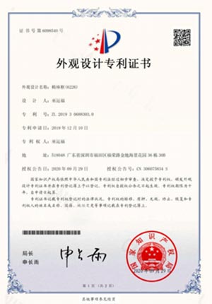 外观设计专利