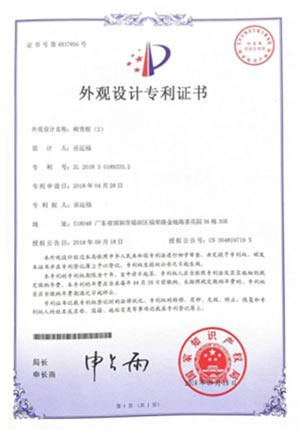 外观设计专利