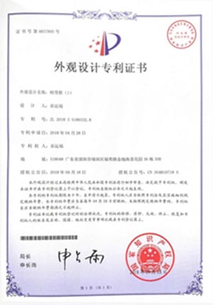 外观设计专利